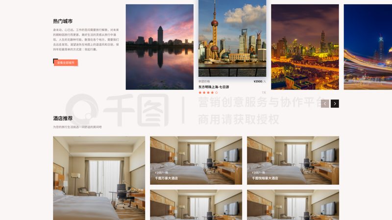 定制旅游，材质与流程揭秘